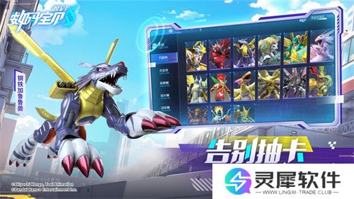 《数码宝贝：源码》今日首发上线！这一次，我们是被选召者！