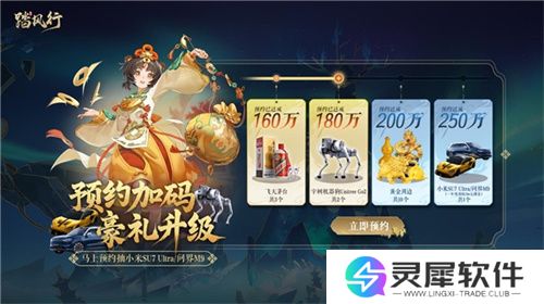 【踏风行】5.16公测定档！首款3D御灵修仙共战手游：挂机渡劫×器灵共战执掌仙途