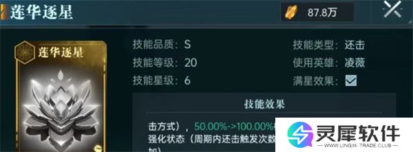 群星纪元星河龙胆搭配推荐分享