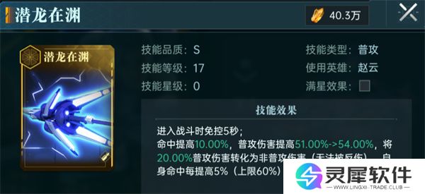 群星纪元极致普攻队玩法及技能搭配