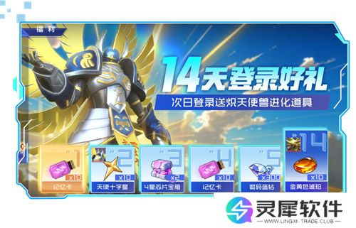 《数码宝贝：源码》4.25正式上线，公测9大福利抢先看！