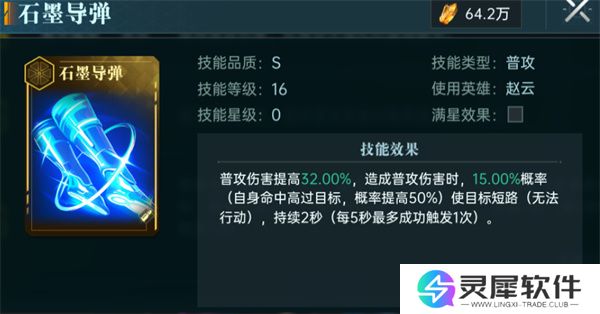 群星纪元极致普攻队玩法及技能搭配