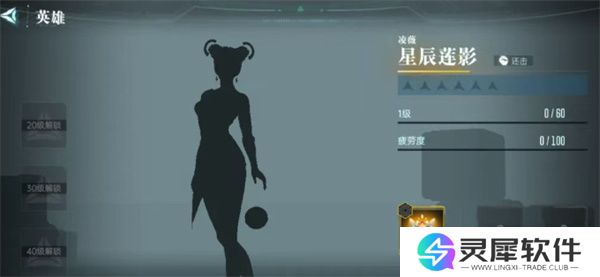 群星纪元星河龙胆搭配推荐分享