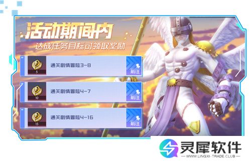 《数码宝贝：源码》4.25正式上线，公测9大福利抢先看！
