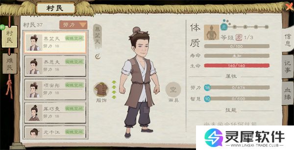桃源记2劳动力村民获取方法攻略分享