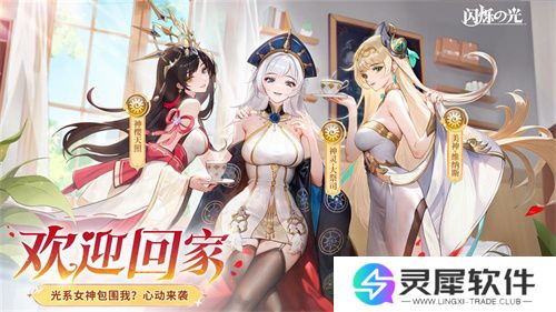 全民齐追光，闪烁再闪耀！