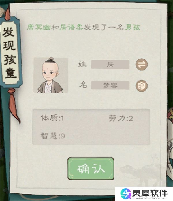 桃源记2劳动力村民获取方法攻略分享