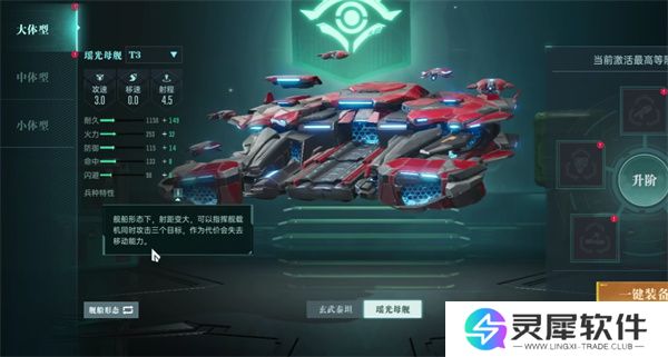 群星纪元还击流玩法及搭配攻略分享
