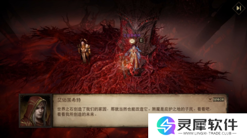暗黑破坏神不朽13