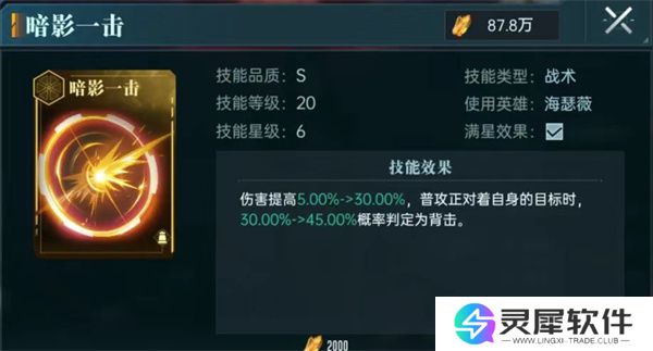 群星纪元夜幕行者介绍及玩法分享