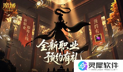 魔域口袋版2