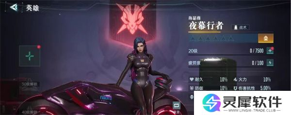 群星纪元夜幕行者介绍及玩法分享