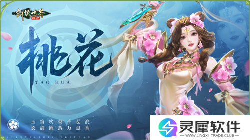 剑侠世界起源2
