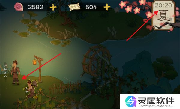 桃源记2离线功能使用方法说明