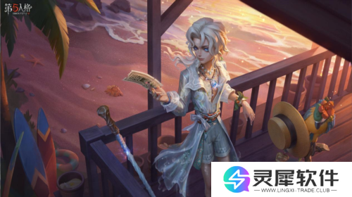 第五人格1