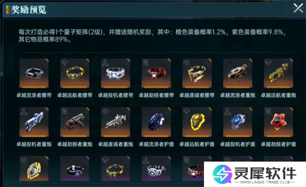 群星纪元橙卡获取方法攻略分享