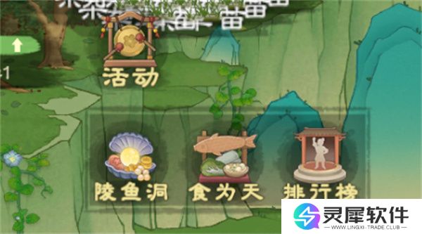 桃源记2村民数量与人口上限说明