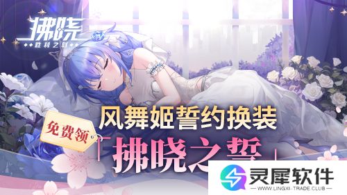 拂晓胜利之刻3
