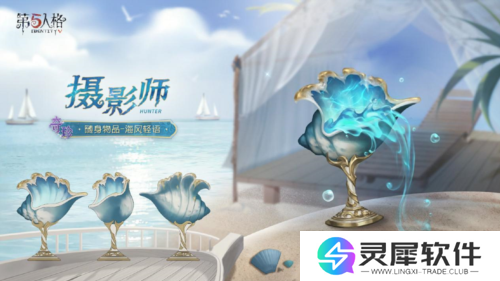 第五人格3