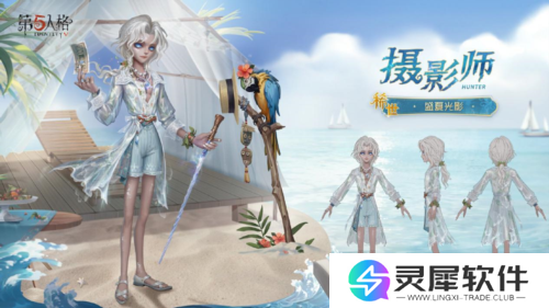 第五人格2