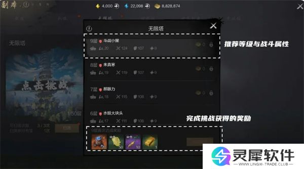 剑灵2无限塔介绍及玩法攻略分享