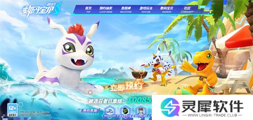 《数码宝贝：源码》预约已突破1000万，里程碑福利升级加码！