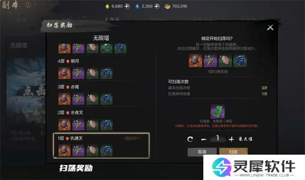 剑灵2无限塔介绍及玩法攻略分享