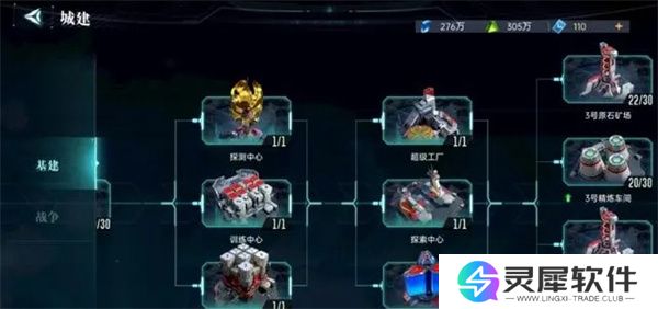 群星纪元指挥中心介绍及作用说明