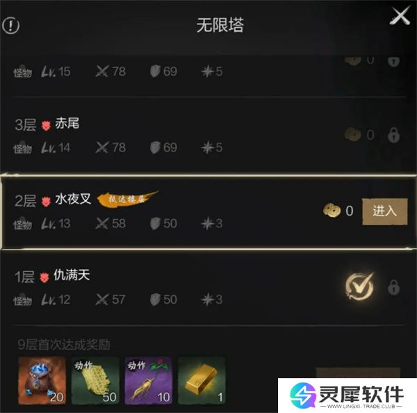 剑灵2无限塔介绍及玩法攻略分享