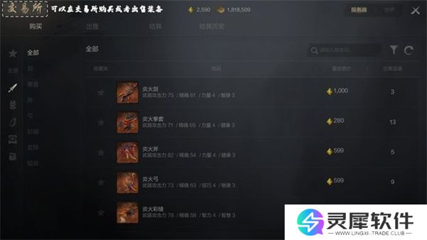 剑灵2橙色装备获取方法攻略分享