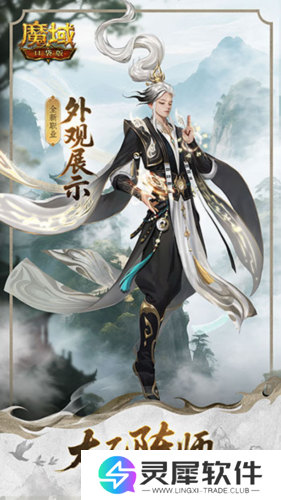 魔域口袋版2