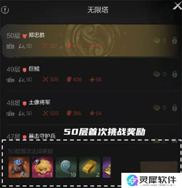 剑灵2无限塔介绍及玩法攻略分享
