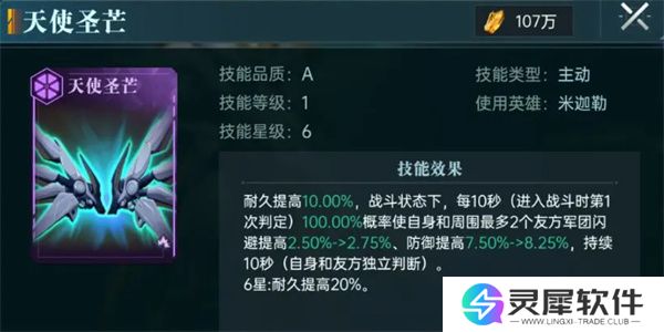 群星纪元辅助治疗队玩法攻略分享