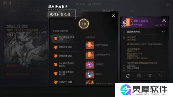 剑灵2橙色装备获取方法攻略分享