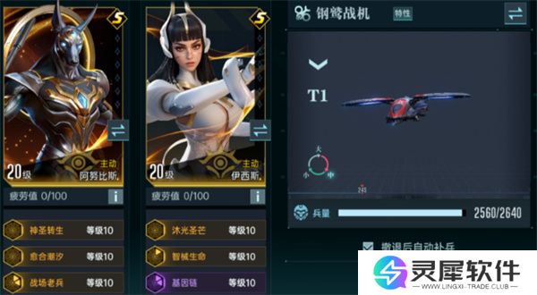 群星纪元辅助治疗队玩法攻略分享