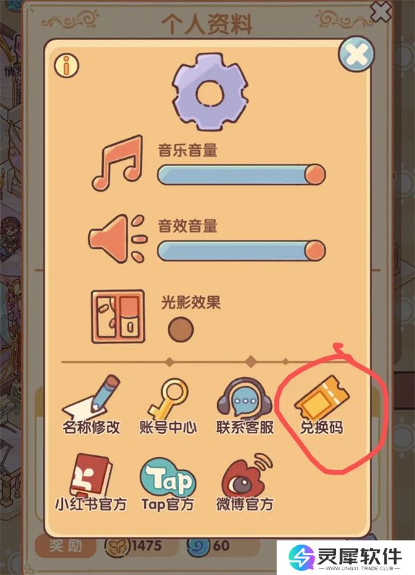 我的休闲时光最新兑换码分享