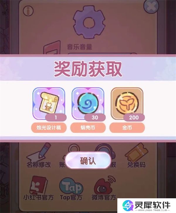 我的休闲时光最新兑换码分享