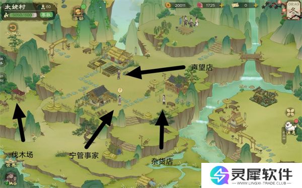 桃源记2地图资源及商人点位分享