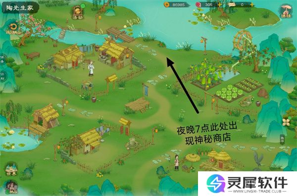 桃源记2地图资源及商人点位分享
