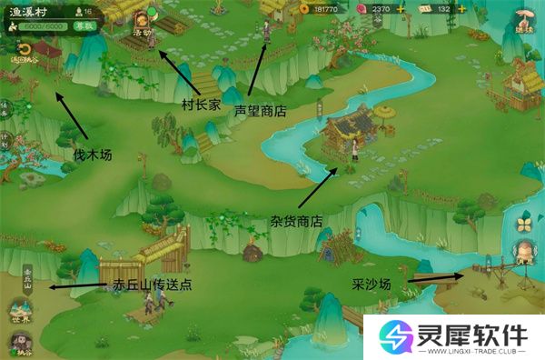 桃源记2地图资源及商人点位分享