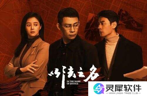 《以法之名》张译遭蒋欣“嫌弃”？郑雅萍视角揭晓洪亮转变