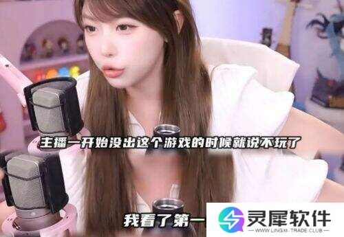 周淑怡直播再起风波!拒玩《捞女游戏》直言“回去让你木玩”