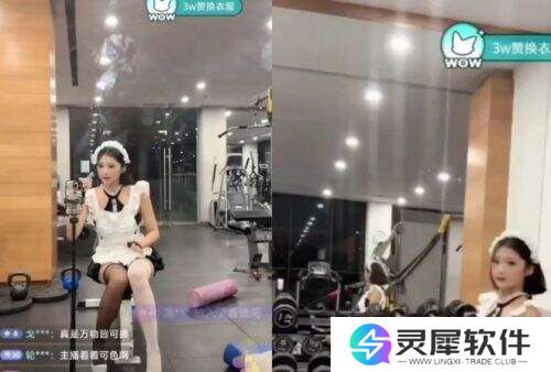 女主播直播太会整活！高跟鞋深蹲、女仆装举铁惊呆网友