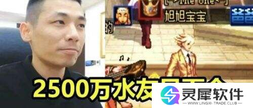 旭旭宝宝透露十周年粉丝见面会花费2500万!网传现场抽豪车