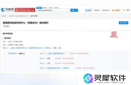 RNG深陷债务泥潭 新增1.62亿被执行信息