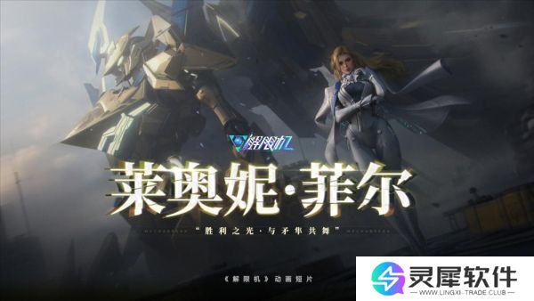 国产科幻游戏《解限机》公测爆火 新华社再次“点将”西山居