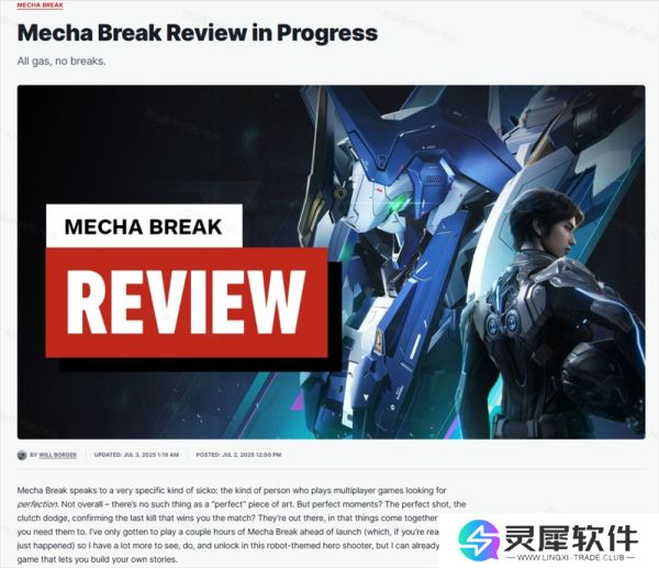 国产科幻游戏《解限机》公测爆火 新华社再次“点将”西山居