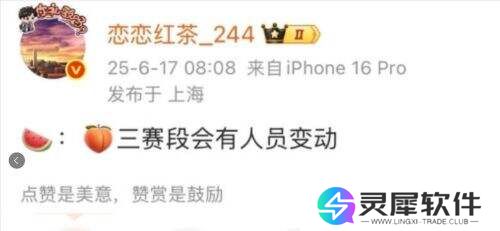 天价TES创耻辱纪录!第三赛段重组风暴来袭：阿水位置恐不保?