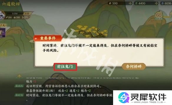 指间山海山海传奇六道轮回怎么过