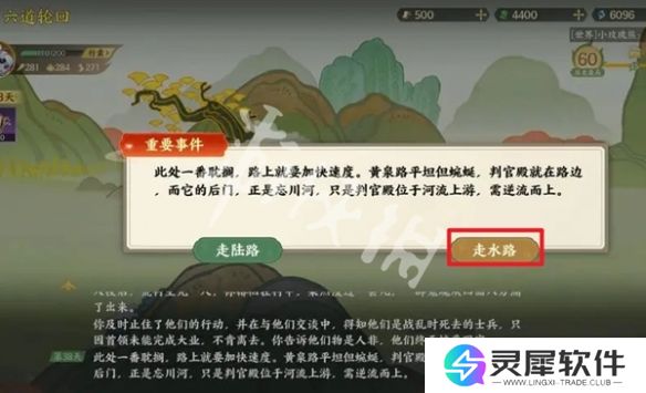 指间山海山海传奇六道轮回怎么过
